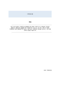 최근 우리나라에서 사회적으로 해결해야 할 과제로 가족구조 및 가족관련 가치관의 변화이다. 예를 들어 결혼률 저하, 이혼율 증가, 독신가구, 한 부모 가족 등 다양한 가족형태의 등장, 출산률 하락 등이다. 이와 같은 가족문제의 원인을 진단하고, 그에 따른 대책과 전망을 서술하시오.