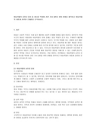 아동학대의 4가지 유형 중 하나를 택하여 관련 기사 3편을 찾아 현황을 파악하고 아동학대의 처벌과 관련된 문제점을 분석하시오.