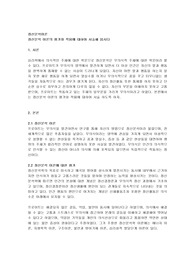 정신분석 이론의 평가와 적용에 대하여 서술해 봅시다