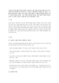 국민연금은 3대 크레딧 제도를 운용하고 있습니다. 3대 크레딧 제도를 아래의 목차 순으로 작성을 하여 제출해주시기 바랍니다.( 1.국민연금 크레딧제도의 문제제기 및 필요성, 2.크레딧의 이해 군복무 크레딧, 출산 크레딧, 실업 크레딧, 3.크레딧의 문제점과 개선점  군복무 크레딧 문제점과 개선점 , 출산 크레딧 문제점과 개선점, 실업 크레딧 문제점과 개선점