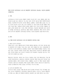 벡의 인지적 성격이론과 로저스의 현상학적 성격이론을 비교하고 자신의 관점에서 설명하시오.