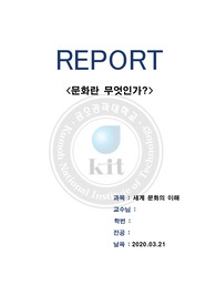 중국 제 2의 혁명 덩샤오핑 위주(금오공과대학교 세문이 과제)