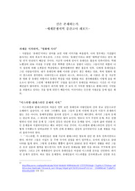 이스라엘과 팔레스타인의 분쟁