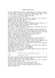 복권의장점단점