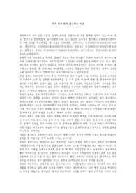 한국 중국 미국 홉스테드 비교