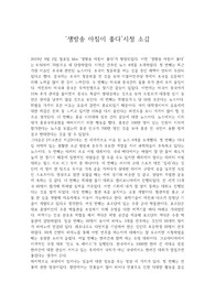 &#039;생방송 아침이 좋다&#039;소감문