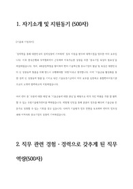 [2018년 기술보증기금] 청년인턴 자기소개서