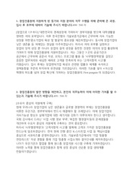 [2018년 창업진흥원] 합격 자기소개서