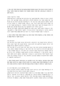 [2018년 중소기업기술정보진흥원] 합격 자기소개서