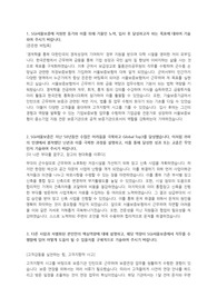 [2018년 서울보증보험] 합격 자기소개서