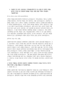 [2018년 신한캐피탈] 합격 자기소개서