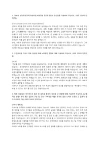 [2018년 서울외국환중개] 합격 자기소개서