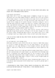 [2018년 주택금융공사] 합격 자기소개서
