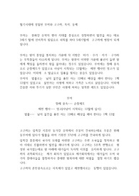 철기시대에 성립된 부여와 고구려