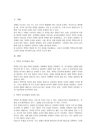 역학의 연구방법의 개념과 다양한 역학적 연구방법들을 비교하여 설명