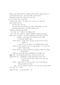 대학물리 1단원요약