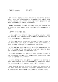 자율동아리 (Mechanism) : 동역학