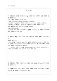 신소재공학실험Ⅰ- 로드셀에 대하여