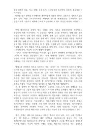 문학과신화 - 창조신화