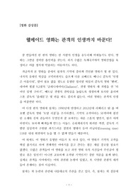[영화 감상문] 영화 ‘토탈 리콜’ 감상문입니다. 잘 만들어진 한 편의 영화는 사람의 인생까지 바꿀 수 있다는 것을 이 감상문을 통해 확인해 볼 수 있을 것입니다.