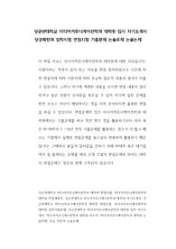성균관대학교 미디어커뮤면접시험 기출문제 논술주제 논술논제