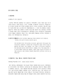 한국 팜비오 영업(MR) 무스펙 최종합격 자기소개서 자기소개서 한국 팜비오 영업(Mr) 무스펙 최종합격 자기소개서 자기소개서