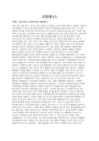 [교양테니스] 4대 메이저 레포트