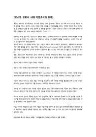 포스트 코로나 시대의 기업, 산업의 미래