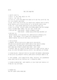 병리학)) 호흡기계 수업 정리자료
