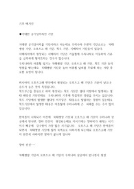 기후 매거진