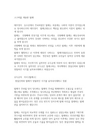 고구려를 계승한 발해