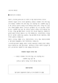 고대역사 매거진