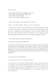 세종병원 자소서