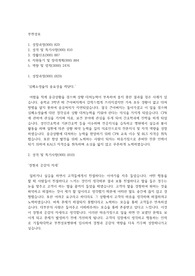 부천 성모병원 자소서