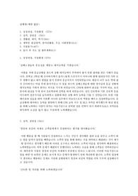 길병원 자소서