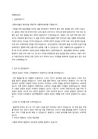 일산백병원 자소서