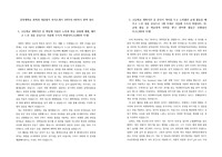 [대입][수시][학생부종합전형][입학사정관] 중앙대학교 화학과에 지원하여 최종 합격한 작품으로 자소서 1번부터 4번까지 완벽한 작품입니다. 화학과 자소서 작성은 전문지식이 필요하기 때문에 작성하기가 매우 까다롭습니다. 따라서 본 작품을 참고하시면 작성에 큰 도움이 될 것입니다.