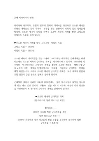 근대 서아시아의 변화