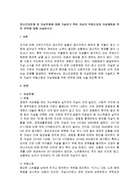 정신건강문제 중 자살문제에 대해 기술하고 특히 자살의 위험신호와 자살예방을 위한 전략에 대해 서술하시오.