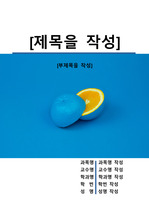 자료 표지