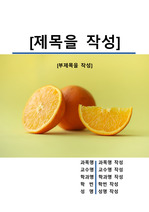 자료 표지