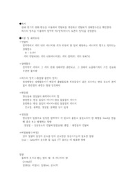 일반화학실험 엔탈피 측정 예비보고서