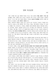 영화와 의상설명