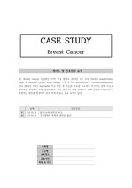 [모성간호 CASE STUDY] A 자료 - 유방암 (Breast cancer) / 피로, 불안