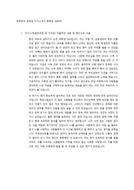 장학금 자소서