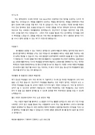 해외봉사자소서