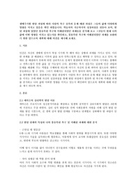 생애주기별 발달 과정에 따라 사람의 욕구 충족과 문제 해결 과정은 그들의 삶에 다양하게 영향을 미치고 있음을 확인 하였습니다. 학습자의 지금까지의 성장과정을 뒤돌아 보며, 발달 과정에 있었던 불충족된 욕구와 미해결되었던 과제들을 분석해 보고 그것들이 현재 나의 삶에 이떤 영향을 미치고 있는지를 확인하고, 불총족된 욕구와 미해결되었던 과제를 보완하기 위한 앞