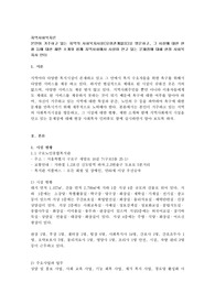 본인이 거주하고 있는 지역의 사회복지시설(유형관계없음)을 방문하고, 그 시설에 대한 현황 등에 대한 재반 소개와 함께 지역사회에서 시설이 안고 있는 문제점에 대해 현장 사회복지사 인터