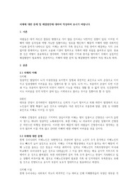치매에 대한 문제 및 해결방안에 대하여 작성하여 보시기 바랍니다.