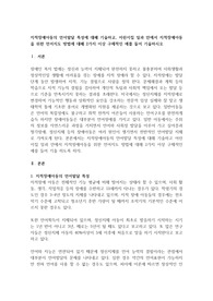 지적장애아동의 언어발달 특성에 대해 기술하고, 어린이집 일과 안에서 지적장애아동을 위한 언어지도 방법에 대해 2가지 이상 구체적인 예를 들어 기술하시오